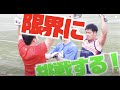 ラグビー部 筋トレ風景⑨ 九州共立大学 「笑顔を届ける!」 学校動画研究所