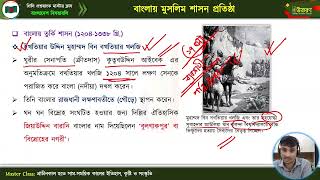 মাস্টার ক্লাস-০৫