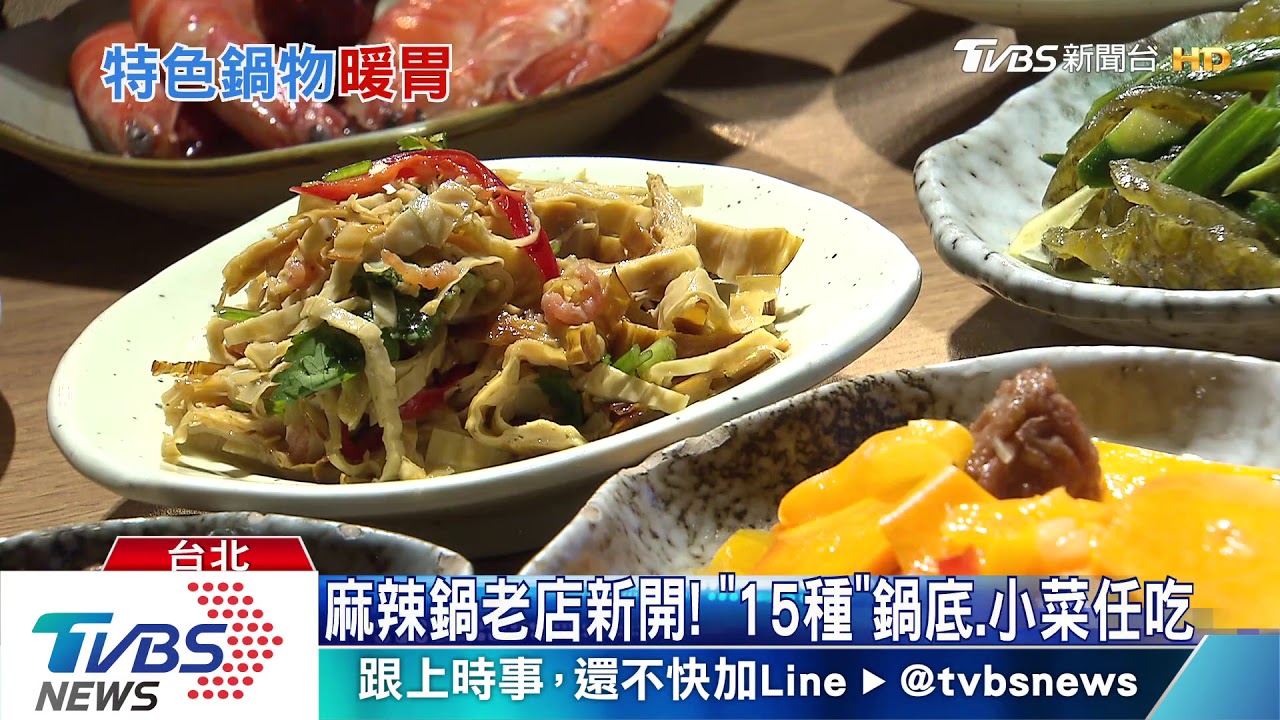 火鍋「綠葉」拚戰 「撈蝦擂台PK醉蝦、口水雞」