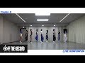 fromis_9 - Love RumPumPum (Choreography Version)