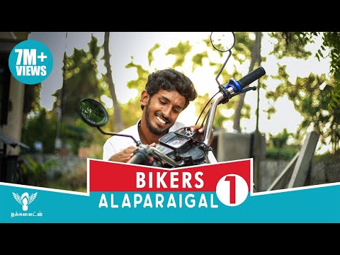 Bikers Alaparaigal - Comedy Video - Nakkalites
