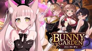 【バニーガーデン】完全初見│この配信は削除されるかもしれません…。【稀紗蘿】※ネタバレ注意