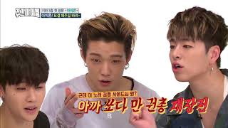 Download lagu iKON Doomba Ringtone #4 [My Type] mp3