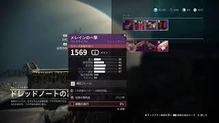 【SSLB】Destiny 2  オリックスパパに会いに行こう！！！　3