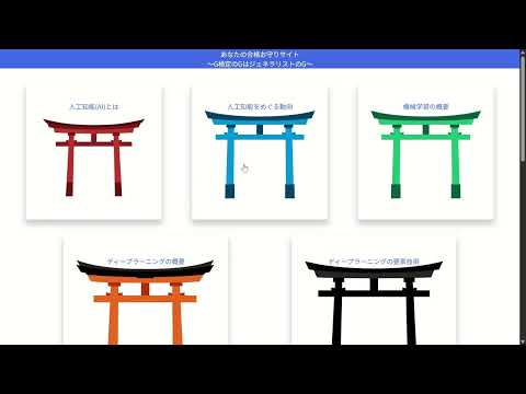 デモ動画