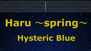 Karaoke♬ Haru 〜spring〜 - Hysteric Blue 【No Guide Melody】 Instrumental, Lyric Romanized