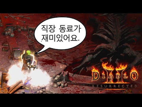 Streng geheim - Neuer OP Paladin Build! [Diablo 2 Resurrected Satire]