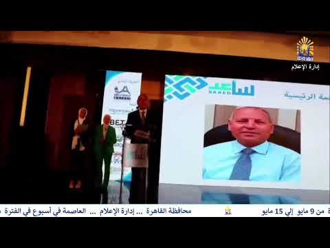 العاصمة فى اسبوع من 9 مايو الى 15 مايو 2025