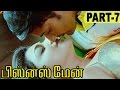 Businessman Tamil Full Movie Part 7 Mahesh Babu Kajal Agarwal Puri Jaganandh