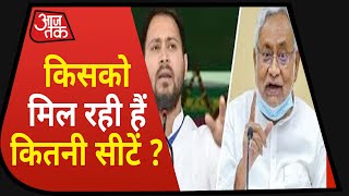 Bihar Opinion Poll 2020: बिहार चुनाव किसको मिल रही हैं कितनी सीटें ? | DOWNLOAD THIS VIDEO IN MP3, M4A, WEBM, MP4, 3GP ETC