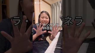 Download lagu La Campanella Day 55 #PianoBoys #Piano #Pianist #Liszt #LaCampanella mp3 Download lagu La Campanella Day 55 #PianoBoys #Piano #Pianist #Liszt #LaCampanella mp3