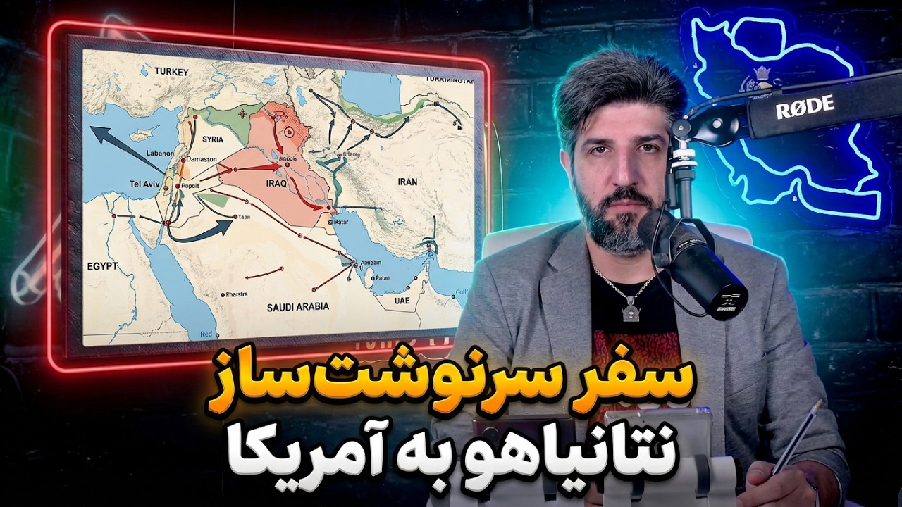 آخرین بروزرسانی از گسترش حمله آمریکا در ایران تا سه شنبه 5 امرداد_سفر سرنوشت س