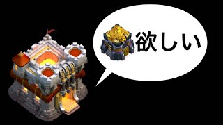 【クラクラ】TH11無課金カンストした時のトロフィー帯を教えます！