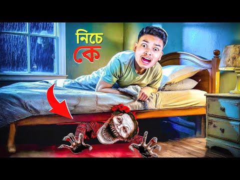 Someone's Under My Bed | Dread Flats