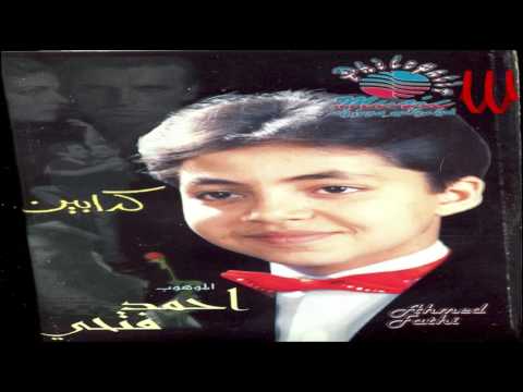 Ahmed Fathy - Kadaben / احمد فتحي - كدابين