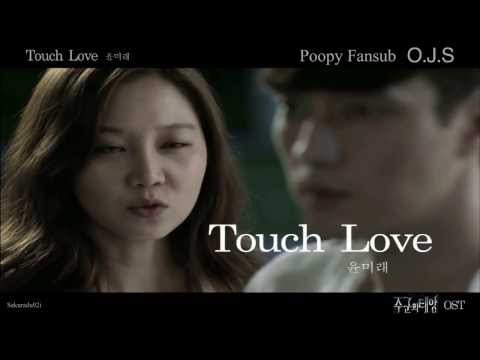 VOSTFR - KARA |T Yoonmirae - Touch Love (Master's Sun OST)