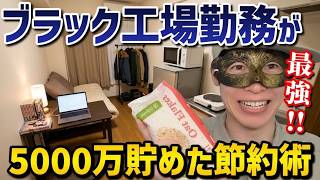 【1食40円】32歳で5000万円貯めた究極の食費節約法がこちらです。【業務スーパー,資産形成,新NISA,オートミール】