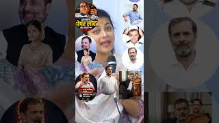 Rangila Rahul Gandhi Parineeti Shinde Love #trending #ytshorts #latest