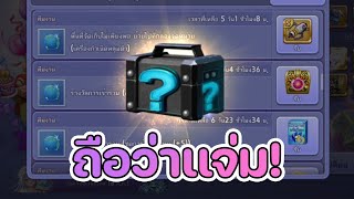 Lineเกมเศรษฐี เปิดกล่องจี้การันตีเนรเทศ + รีวิวจี้ หมวกตอนรับ เเจ่มเเค่ไหน จำเป็นต้องทำมั้ย