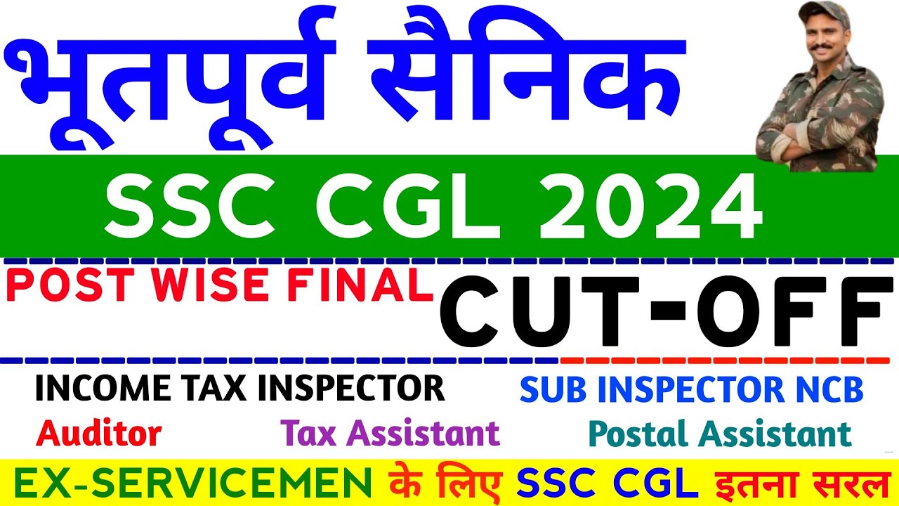 SSC CGL Final Cut Off 2024 for Ex-Servicemen | SSC CGL EX SERVICEMEN CUT OFF 2024 | SSC CGL CUT-OFF