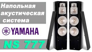 Yamaha NS-777 set - відео 1