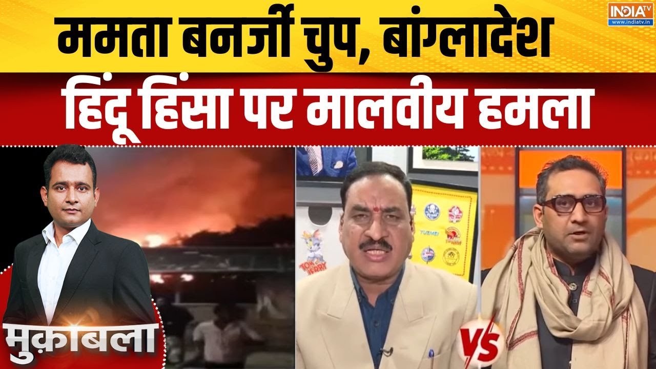 Bangladesh Violence:  बांग्लादेश बर्निंग, हिंदू घरों पर लगातार आगज