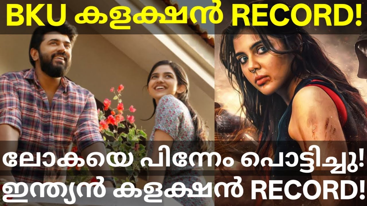 Bethlehem Crossed Lokah Collection Record |BKU Indian Collection Record #Nivinpauly #Lokah #BKU