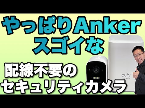 Eve Cam: HomeKit カメラを試しましたが、重大な弱点はありませんでした