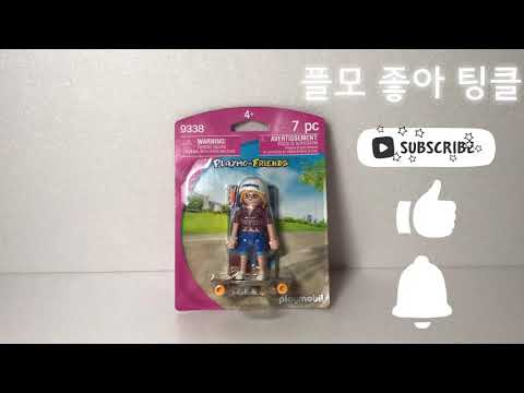 ❤플모 좋아 팅클❤️플레이모빌 9338 playmobil 9338