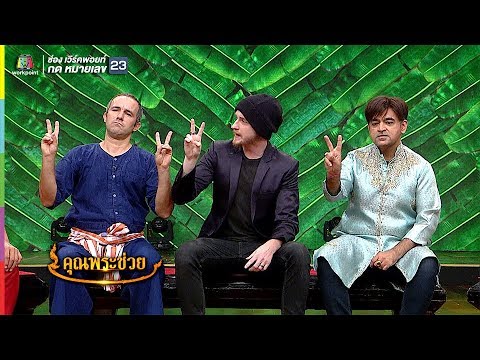 คลิกเพื่อดูคลิปวิดีโอ