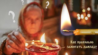 Как вставить фитиль в поплавок лампады