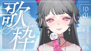 [Vtub] 心咲KOE 歌回 聲音沒有形狀，用來填補內心的空缺剛剛好