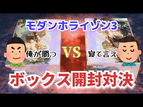 マジック:ザ・ギャザリング – 「Modern Horizons 3」の概要