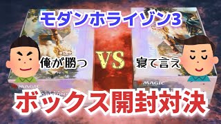 【MTG】 モダンホライゾン3 プレイ・ブースターBOX開封対戦【Magic The Gathering】#100 modern horizons 3 play booster unboxing