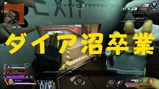 [APEX:ダイア]ダイア帯にたくさんチャレンジして人生初D3突入！！！[SAYER SUN]