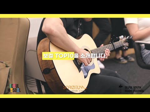 Symf 시립청소년음악센터
