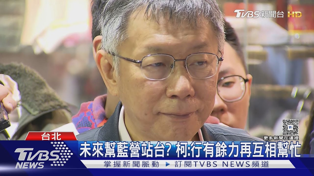 被鄭麗文調侃「關太久」 還停在2024藍白合心靈受創? 柯文哲笑:我最沒創傷