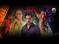 Jurm Full Movie Wahaj Ali Dur E Fishan Tooba Crime Story Thriller Film Hindi Urdu