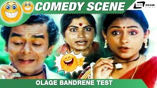 Olage Bandrene Test | Arunaraga | Dingri Nagaraj | Sudha Narasimharaju | Kannada Comedy Scene video