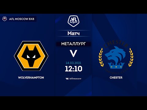 AFL20. England. League One. Day 20. Wolverhampton - Chester