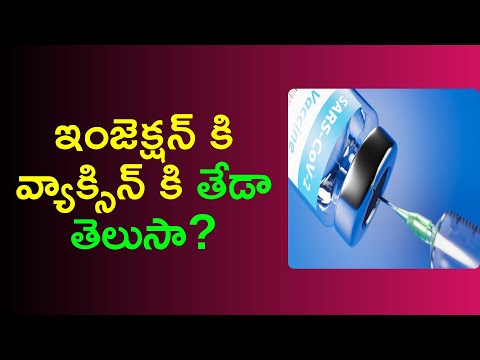 difference between vaccine and injection