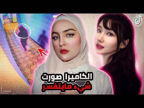 مشهورة كورية تم قتـ.ـلها بعد البث المباشر ب30 دقيقة 🇰🇷 | ارعب مقاطع التيكتوك