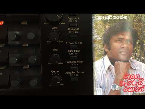 Priya Suriyasena: Mee Kekuna Keley