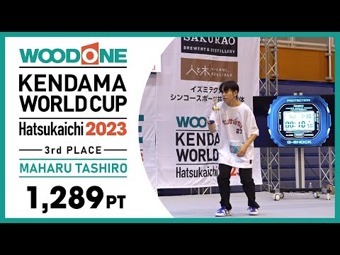 【KWC2023】Kendama World Cup Hatsukaichi 2023  - 3rd place - Maharu Tashiro （けん玉ワールドカップ2023）