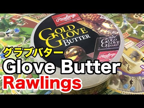 グラブバター Glove Butter Rawlings #1541 Video