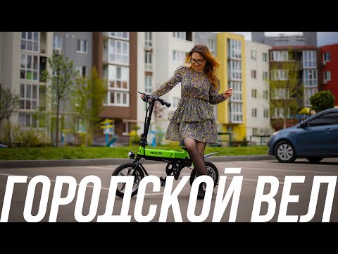 Обзор Maxxter MINI: компактный складной электровелосипед