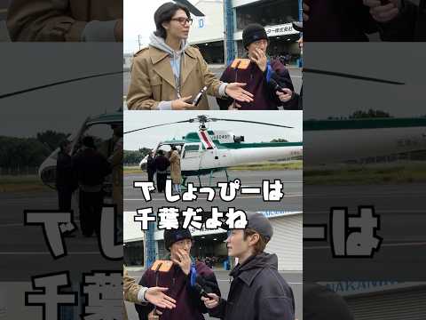 Snow Man official【渡辺翔太は大人の男】誰が窓側座る🚁