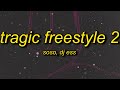 So So Tragic Freestyle 2 DJ Ess Mixx Lyrics If He Want Beef He Can Have It
