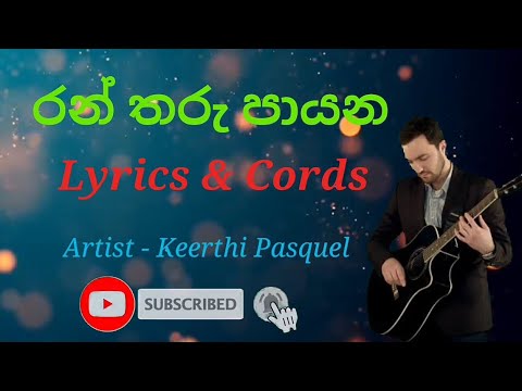 Ran tharu payana lyrics & chords | Keerthi pasquel