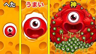 バイ菌を食べて大きくするパズルで天才になった【 Hungry Balls 】